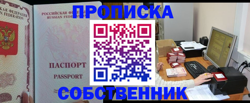 временная регистрация госуслуги в Оренбургской области