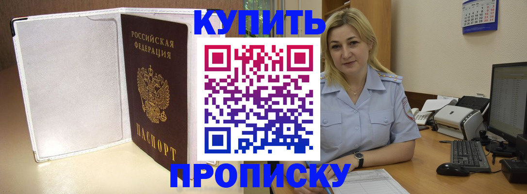 временная регистрация надежно в Оренбургской области